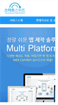 Mobile Screenshot of kmstudio1.smartsuite.co.kr